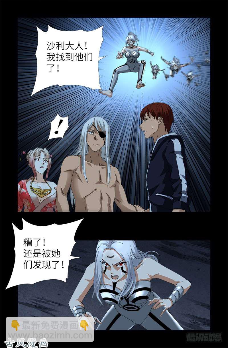 第388话 无路可逃-第379话