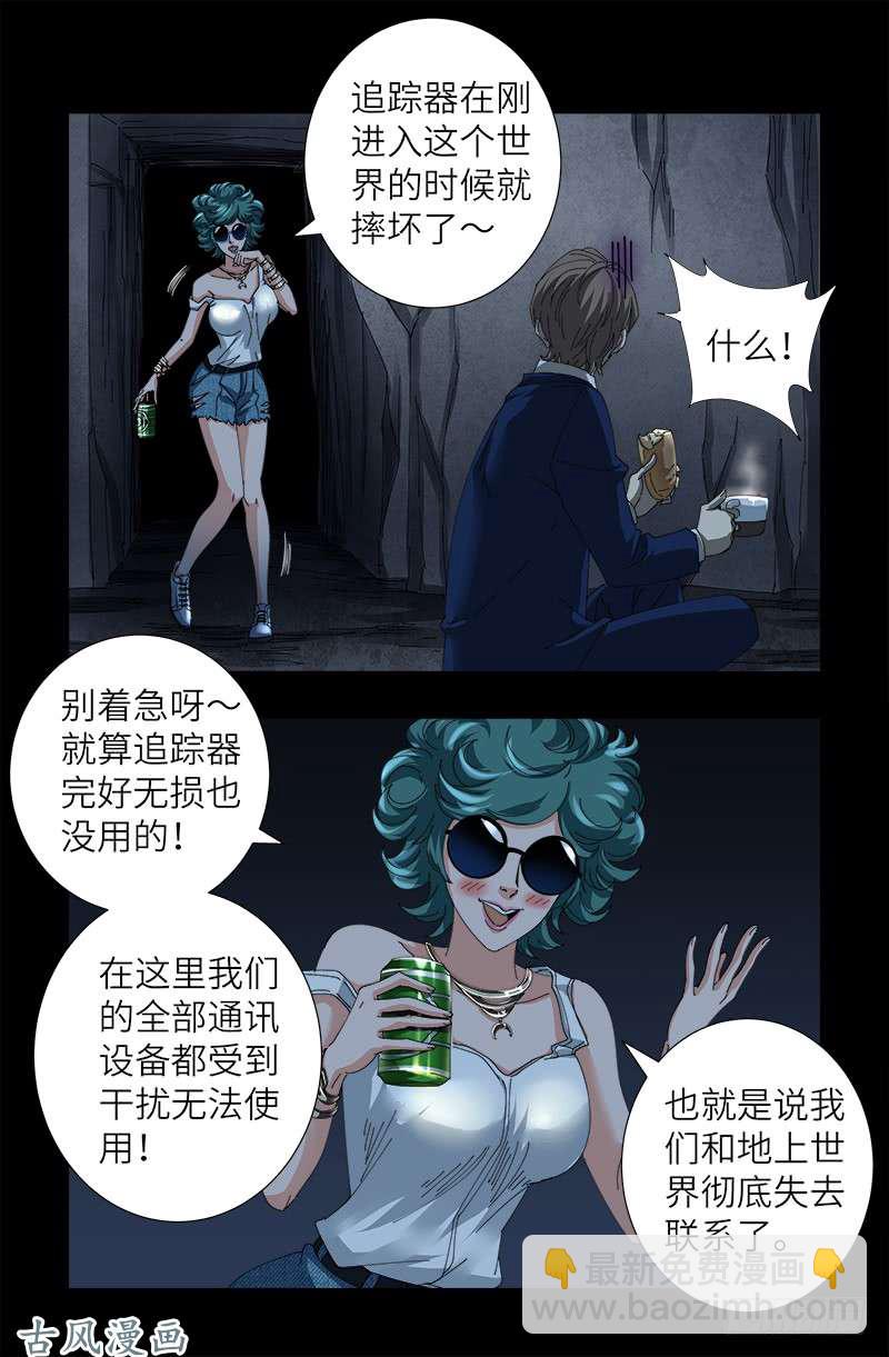 第388话 无路可逃-第379话