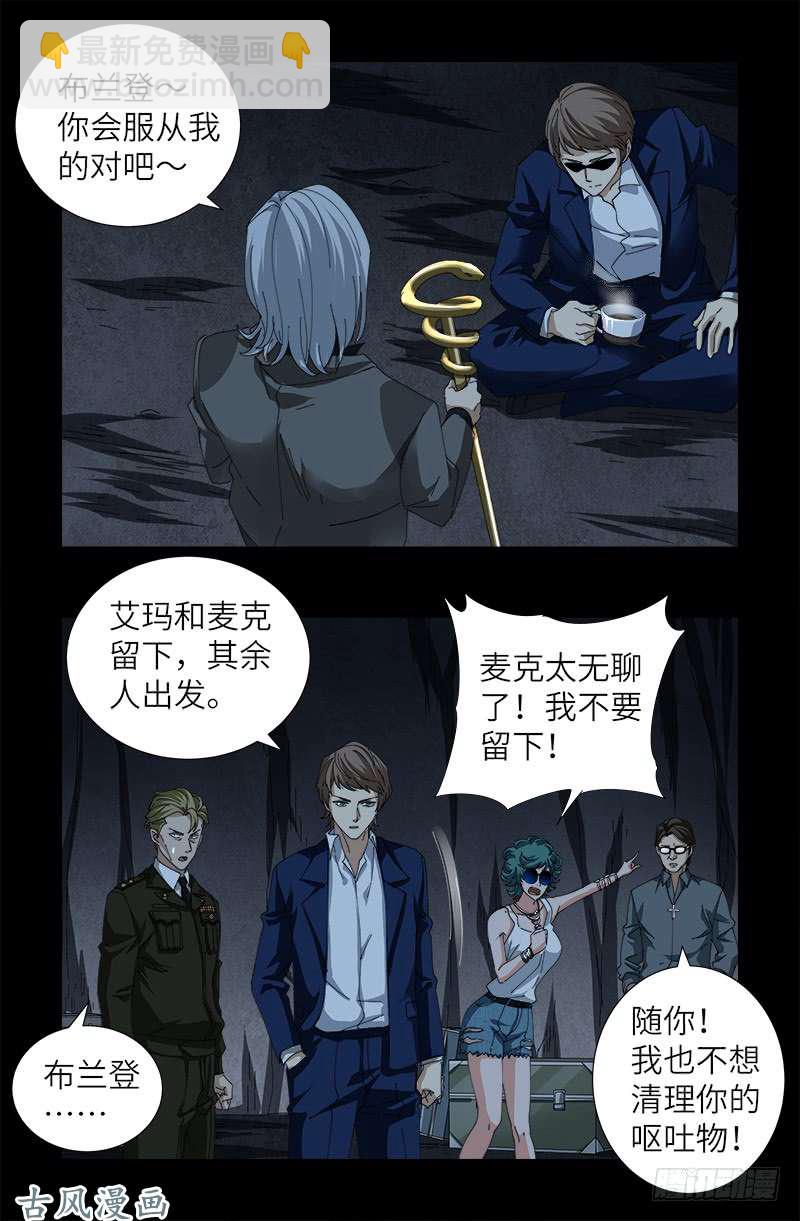第388话 无路可逃-第379话
