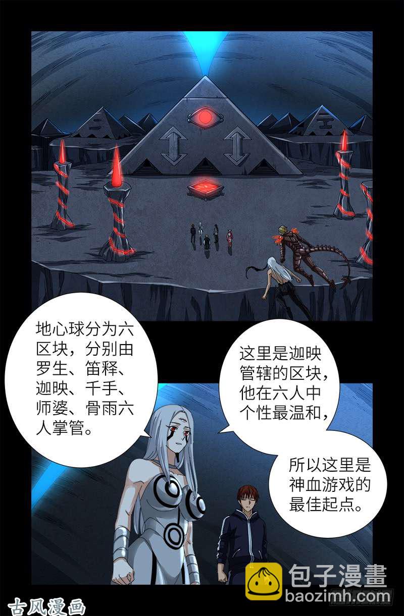 第388话 无路可逃-第379话