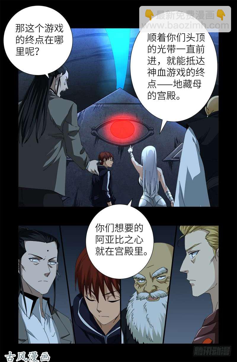 第388话 无路可逃-第379话