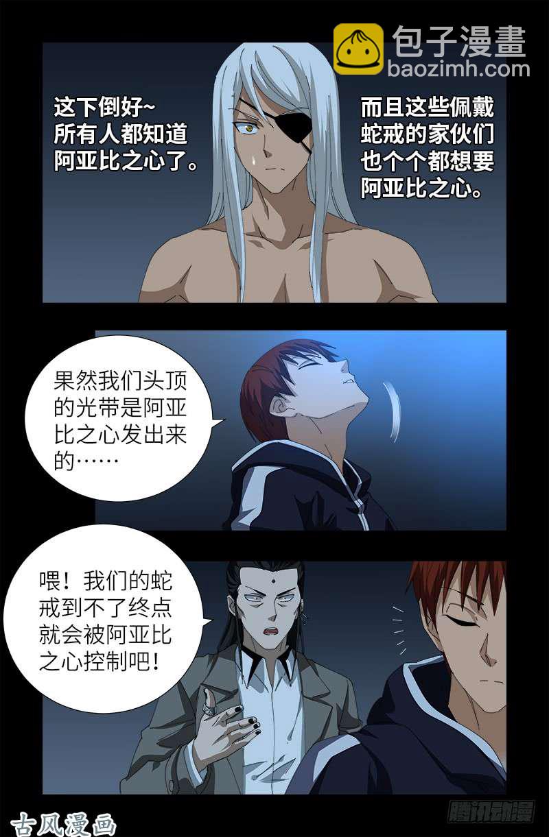 第388话 无路可逃-第379话