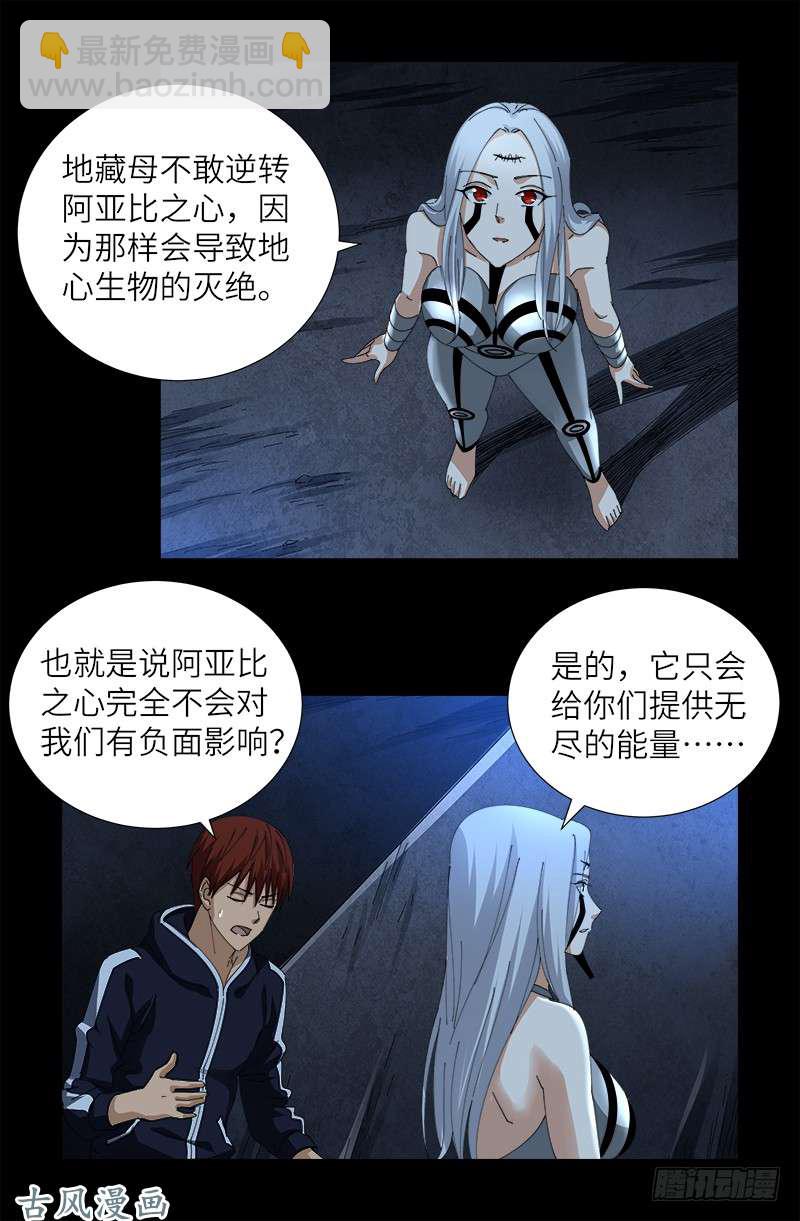 第388话 无路可逃-第379话