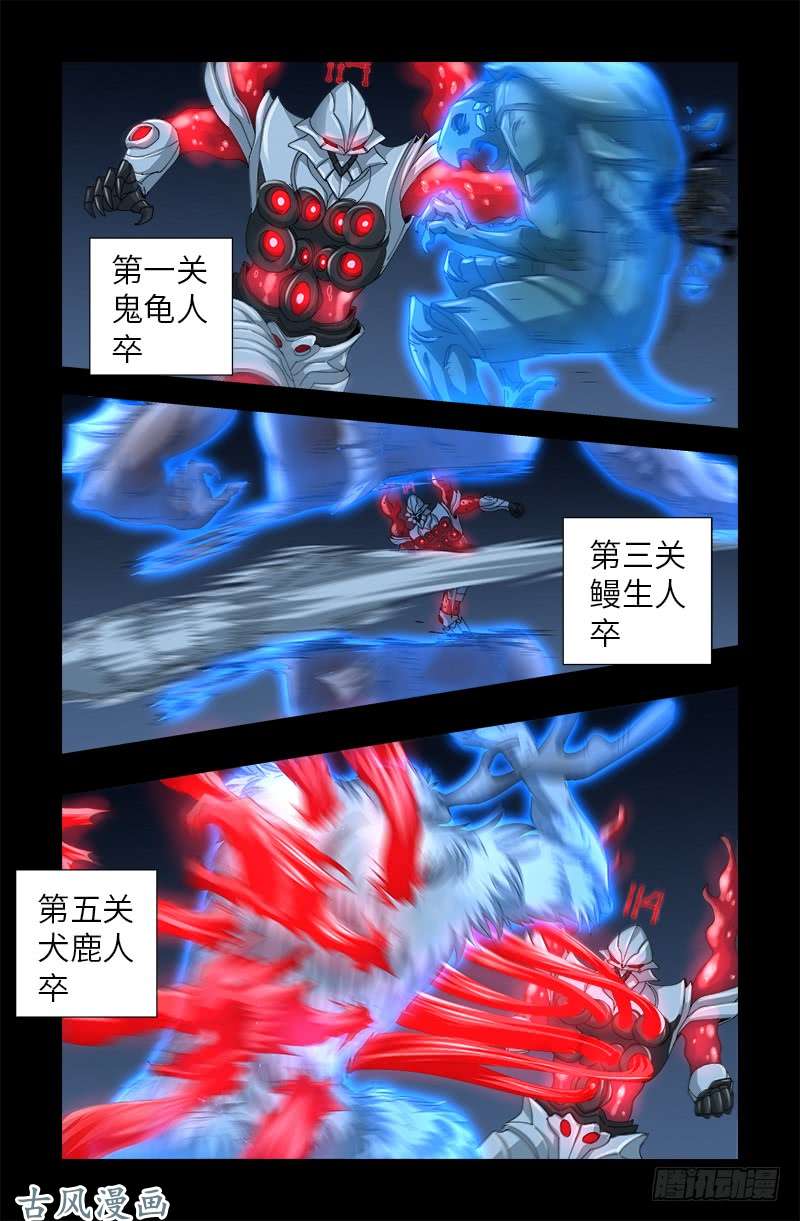 第390话 卑鄙的方法-第381话