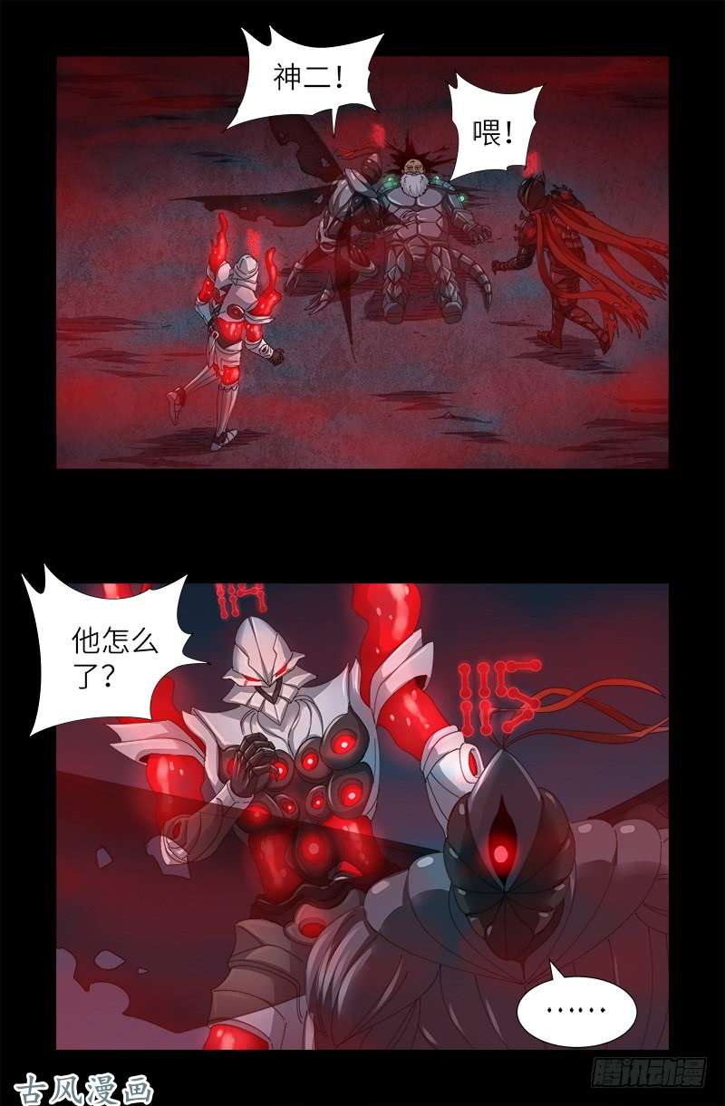 第392话 作弊器-第383话
