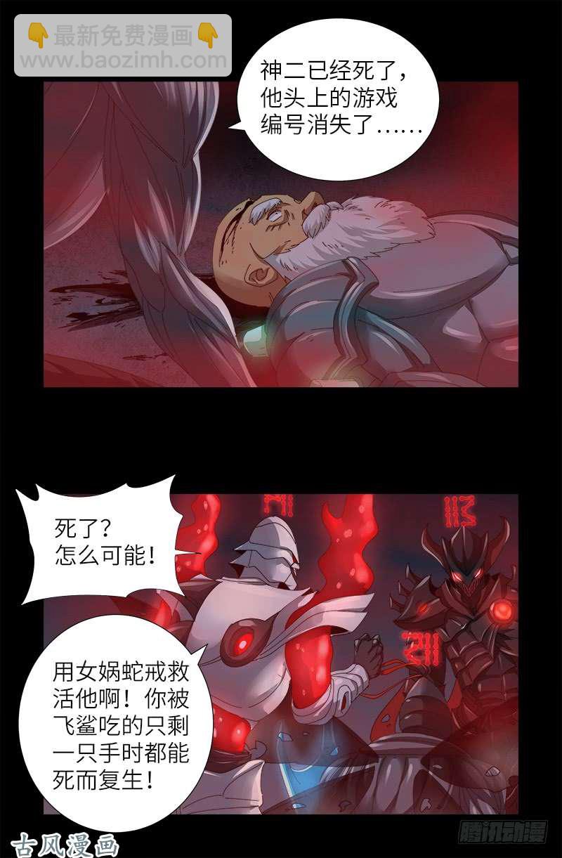 第392话 作弊器-第383话