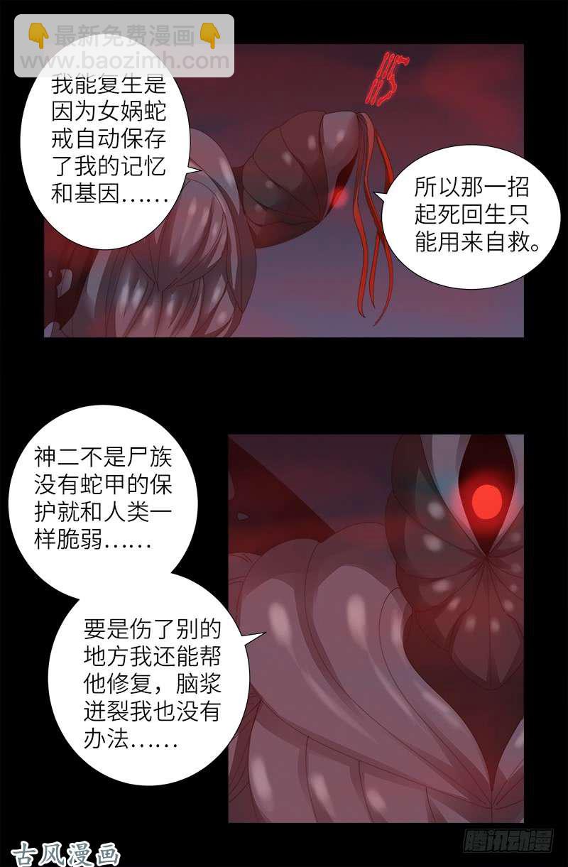 第392话 作弊器-第383话