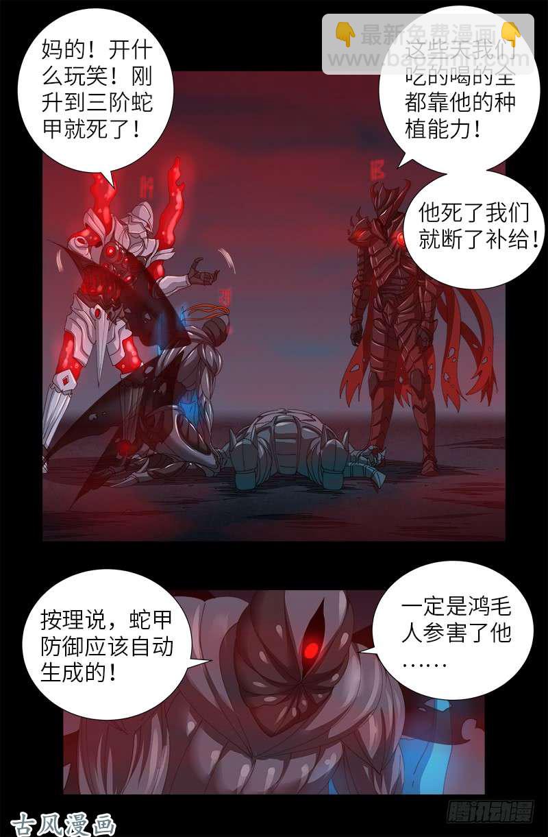 第392话 作弊器-第383话