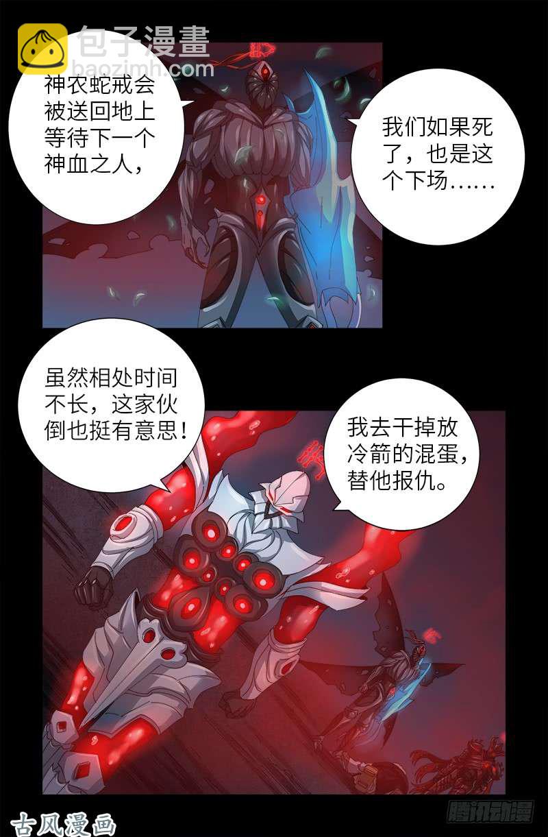 第392话 作弊器-第383话