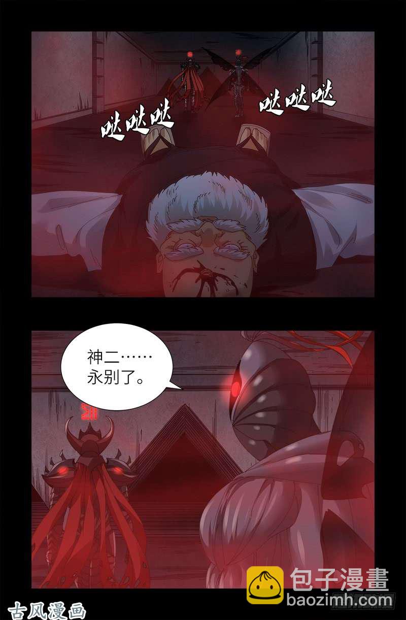 第392话 作弊器-第383话