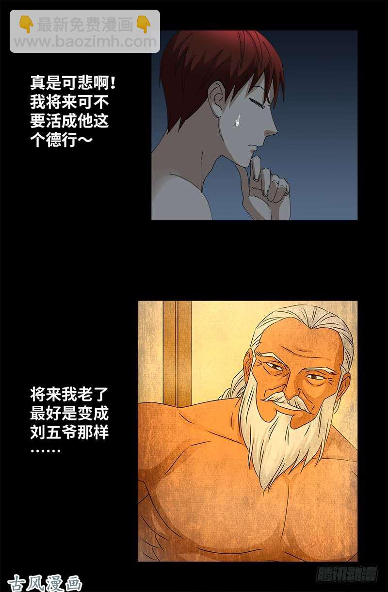 第394话 神血境界-第385话
