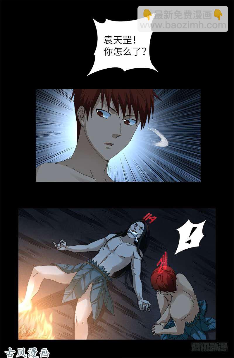 第394话 神血境界-第385话