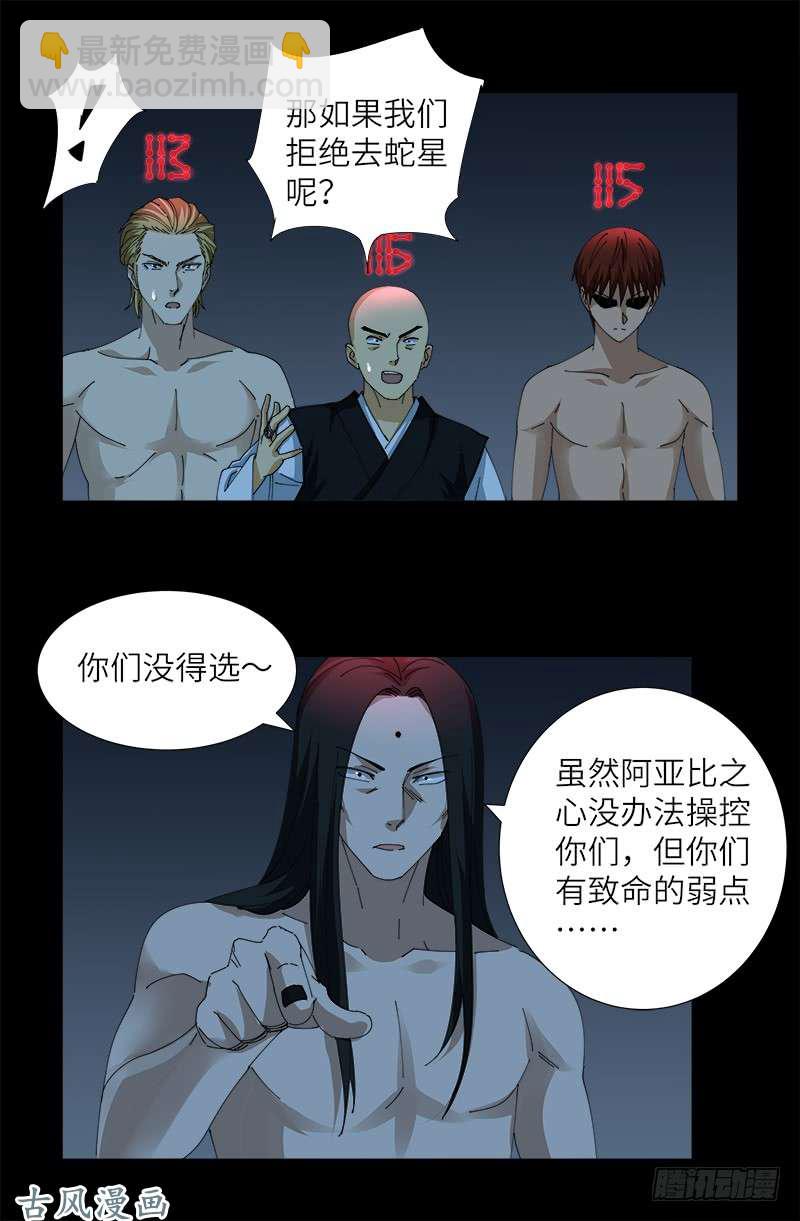 第396话 神圣使命-第387话