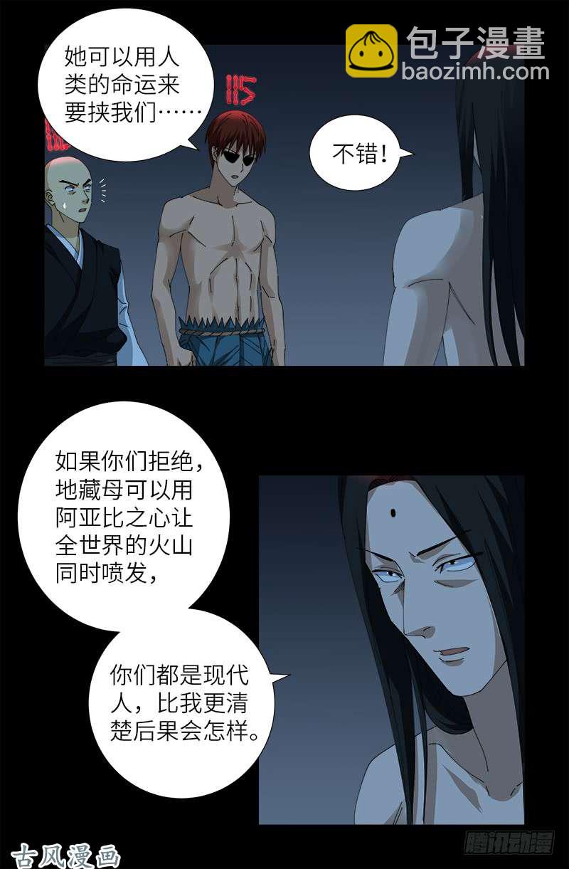 第396话 神圣使命-第387话