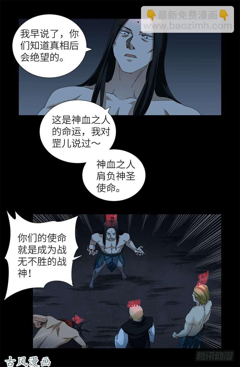 第396话 神圣使命-第387话