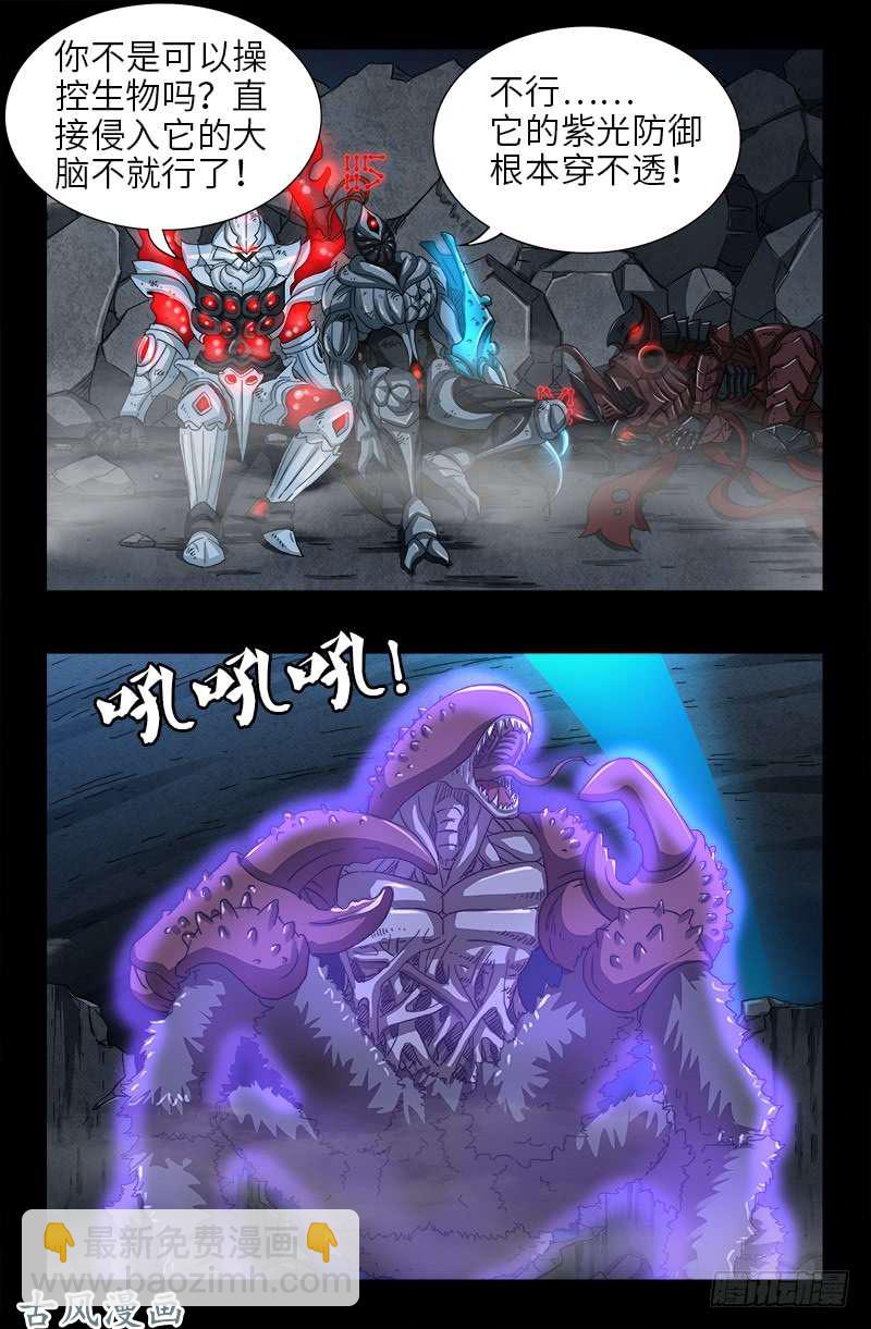 第396话 神圣使命-第387话