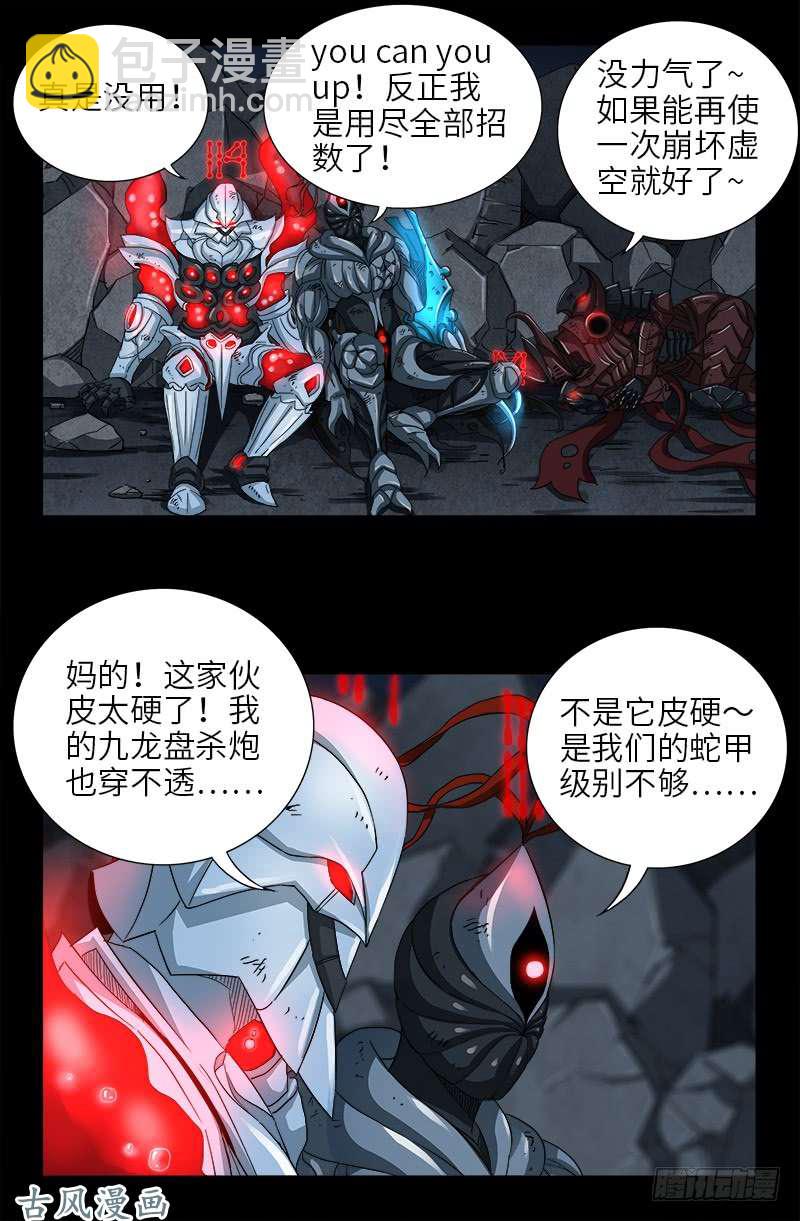 第396话 神圣使命-第387话