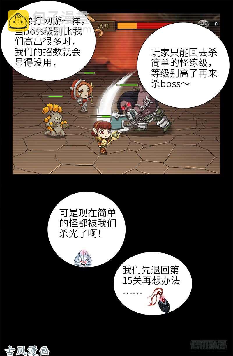 第396话 神圣使命-第387话