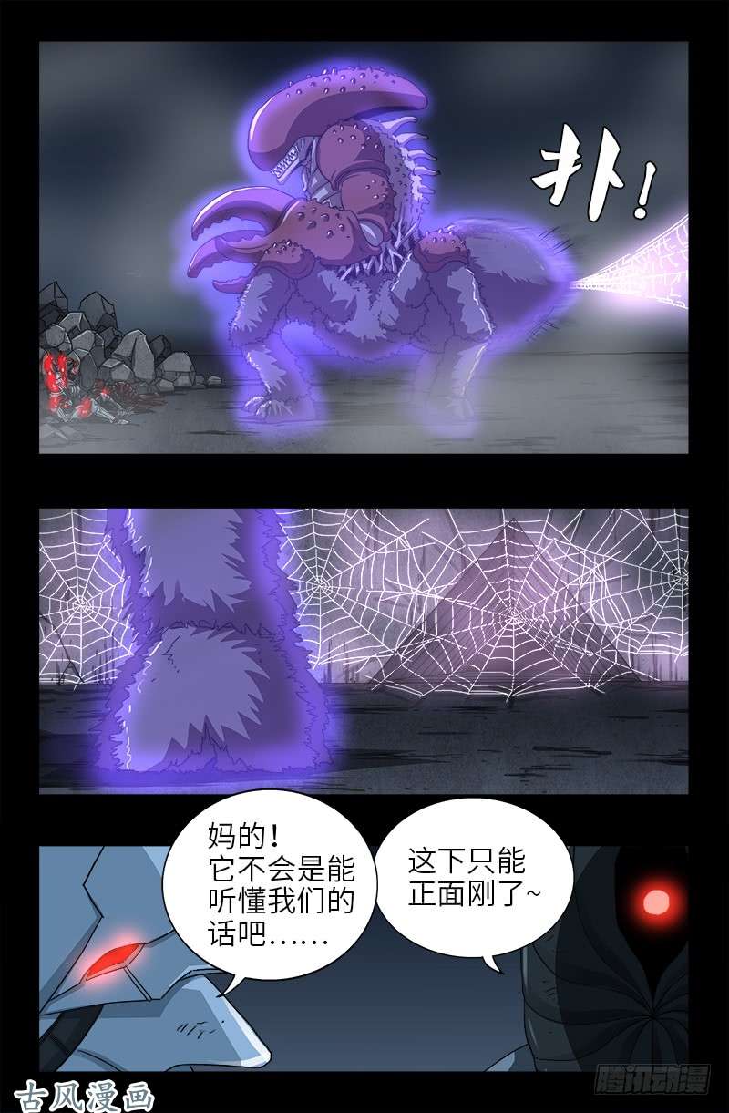 第396话 神圣使命-第387话