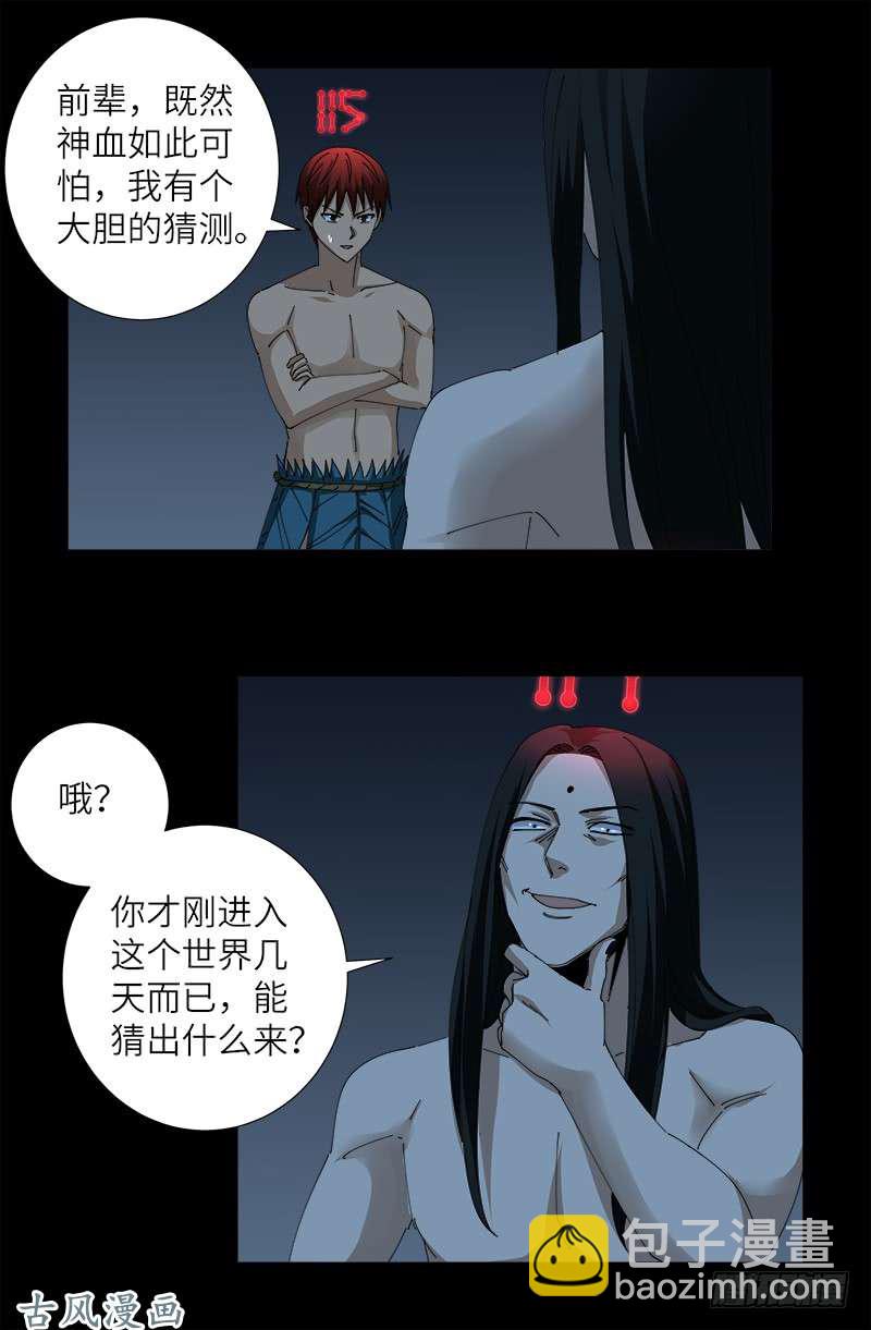 第396话 神圣使命-第387话