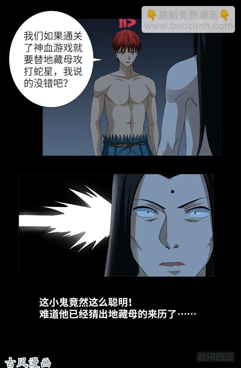 第396话 神圣使命-第387话