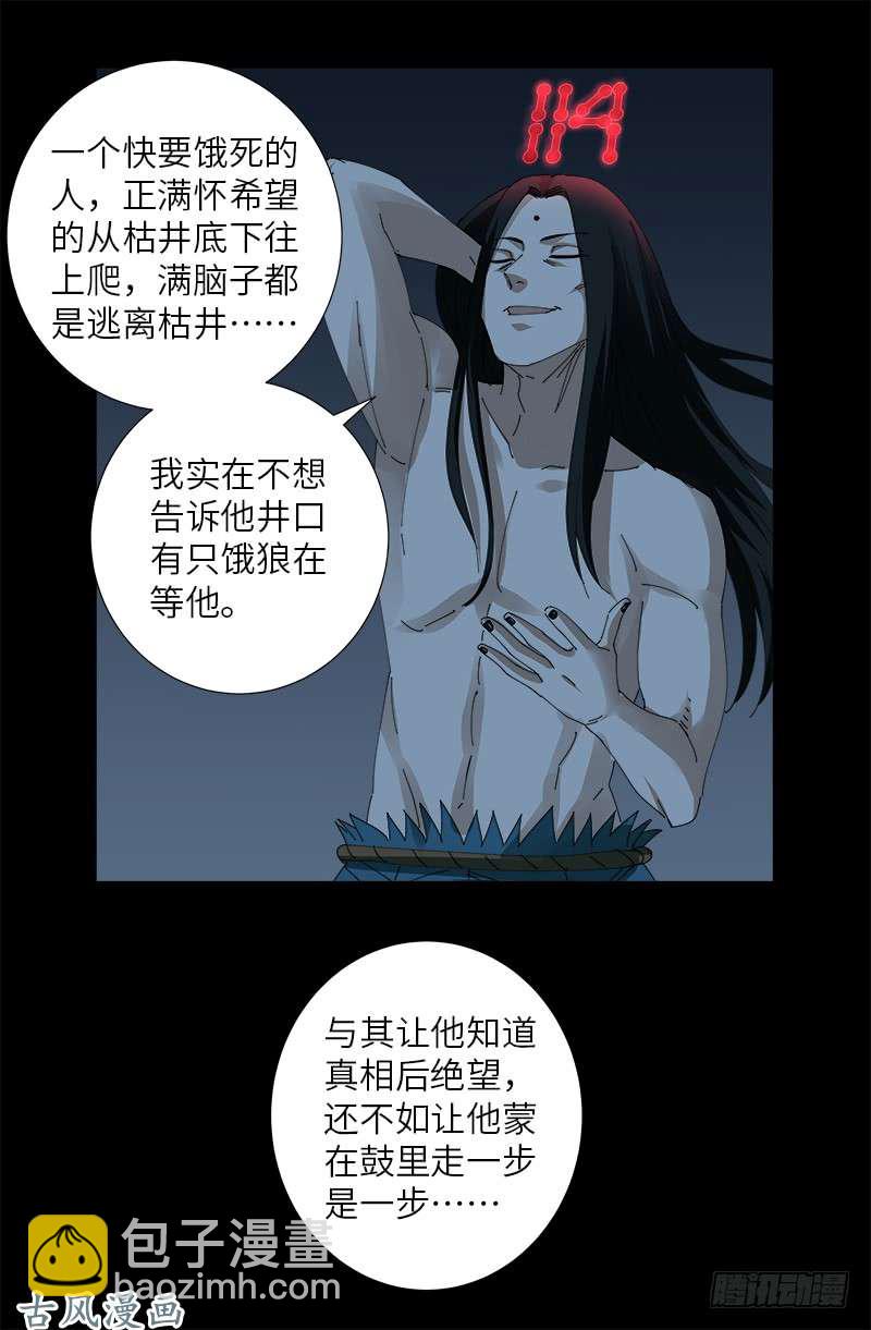 第396话 神圣使命-第387话