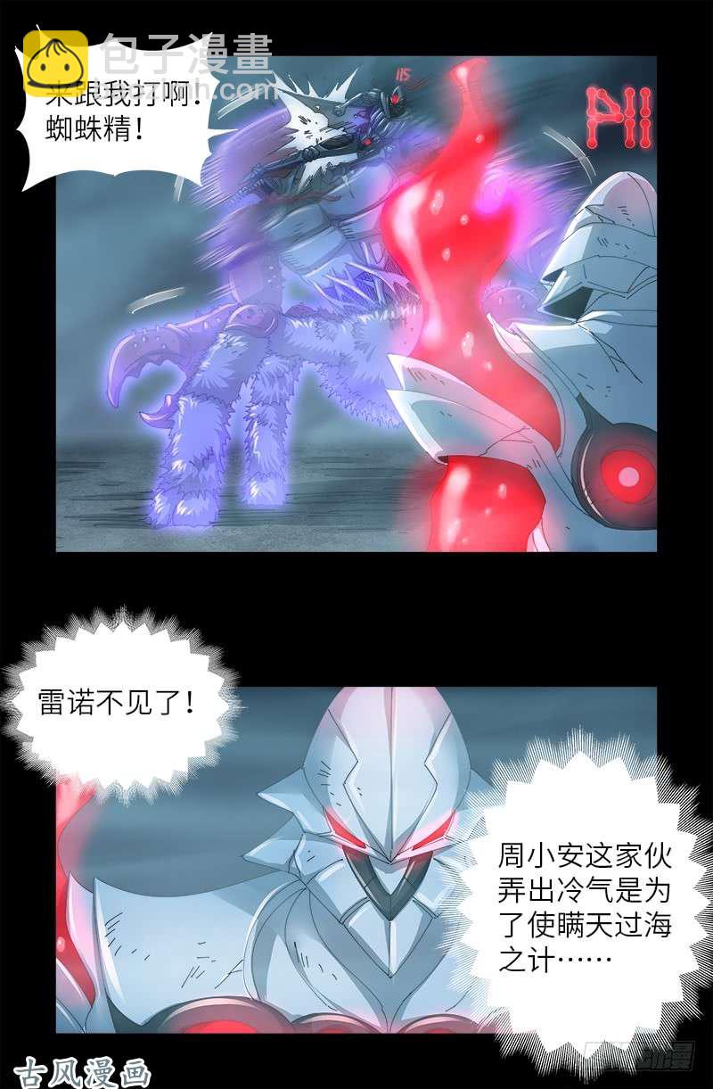第398话 我想起来了-第389话