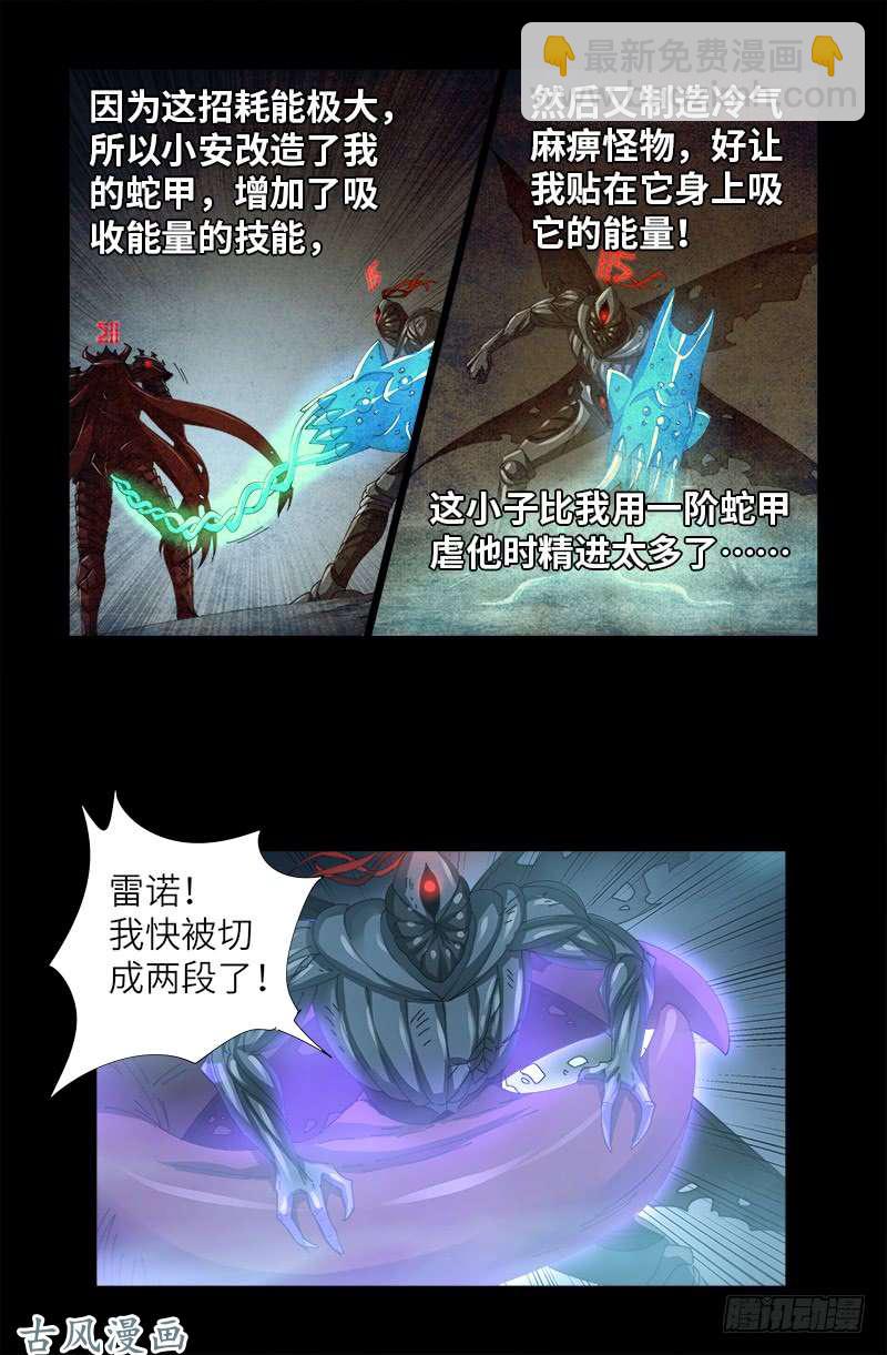 第398话 我想起来了-第389话