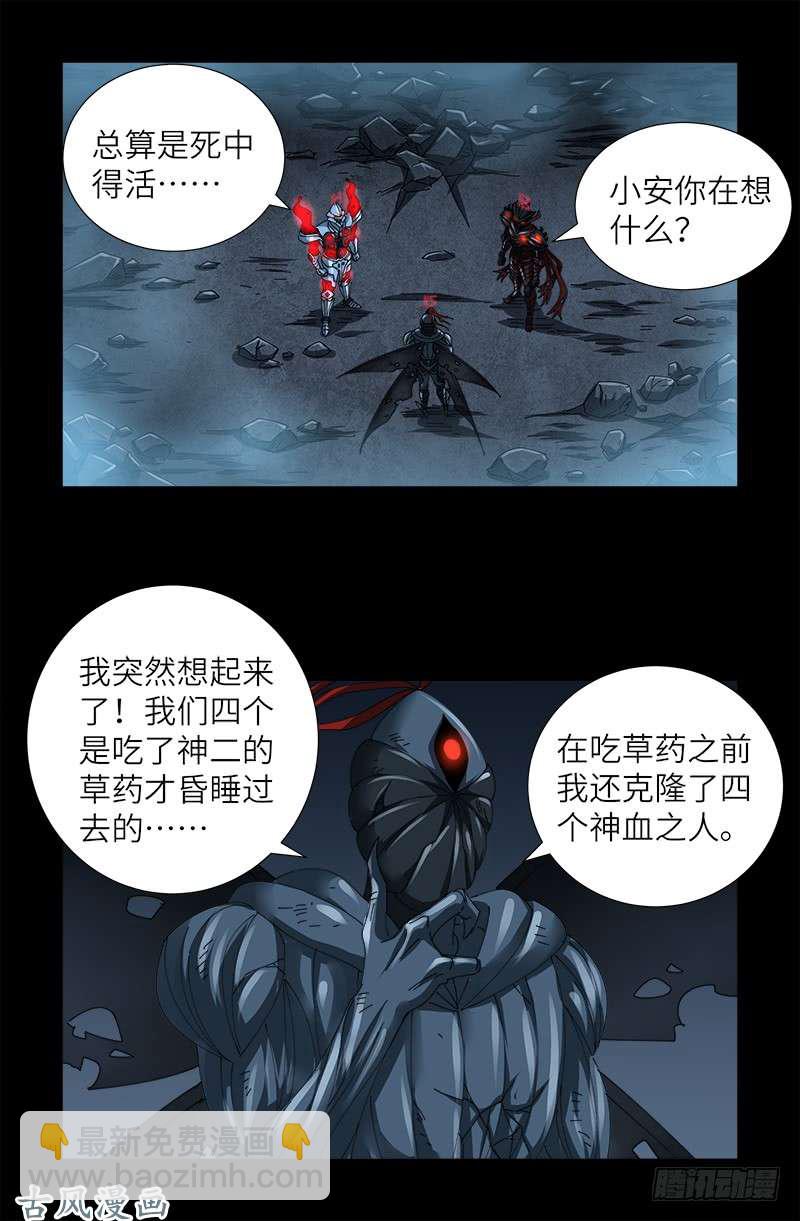 第398话 我想起来了-第389话