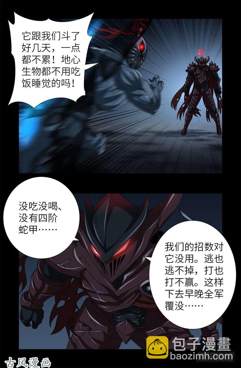 第398话 我想起来了-第389话