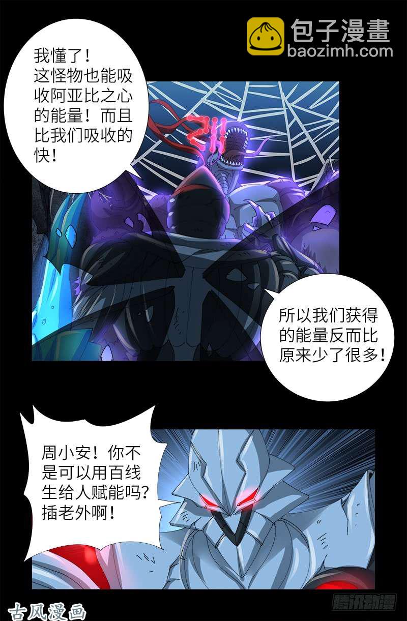 第398话 我想起来了-第389话