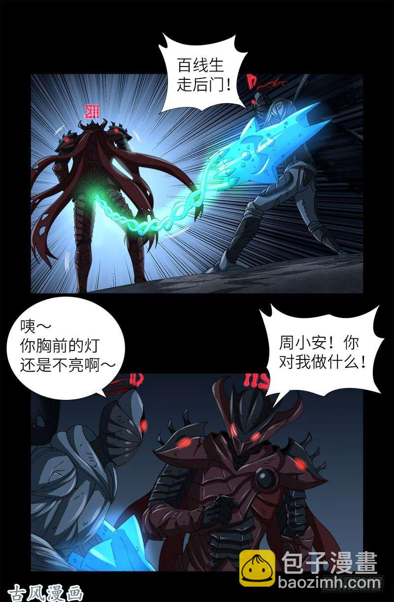 第398话 我想起来了-第389话