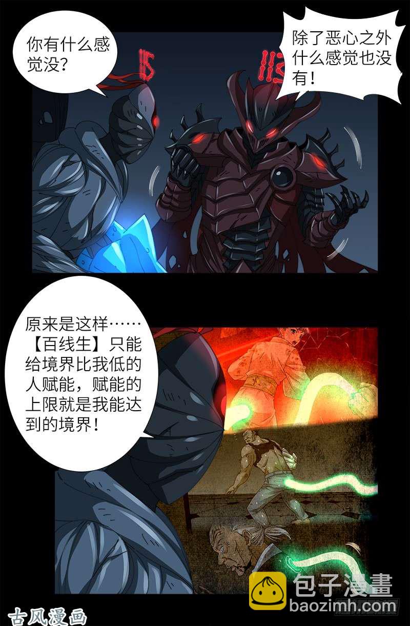 第398话 我想起来了-第389话