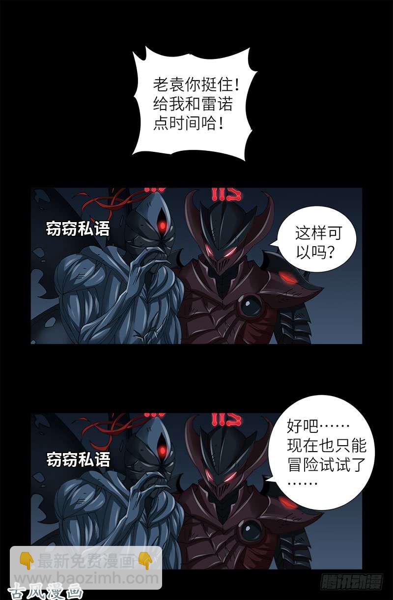 第398话 我想起来了-第389话