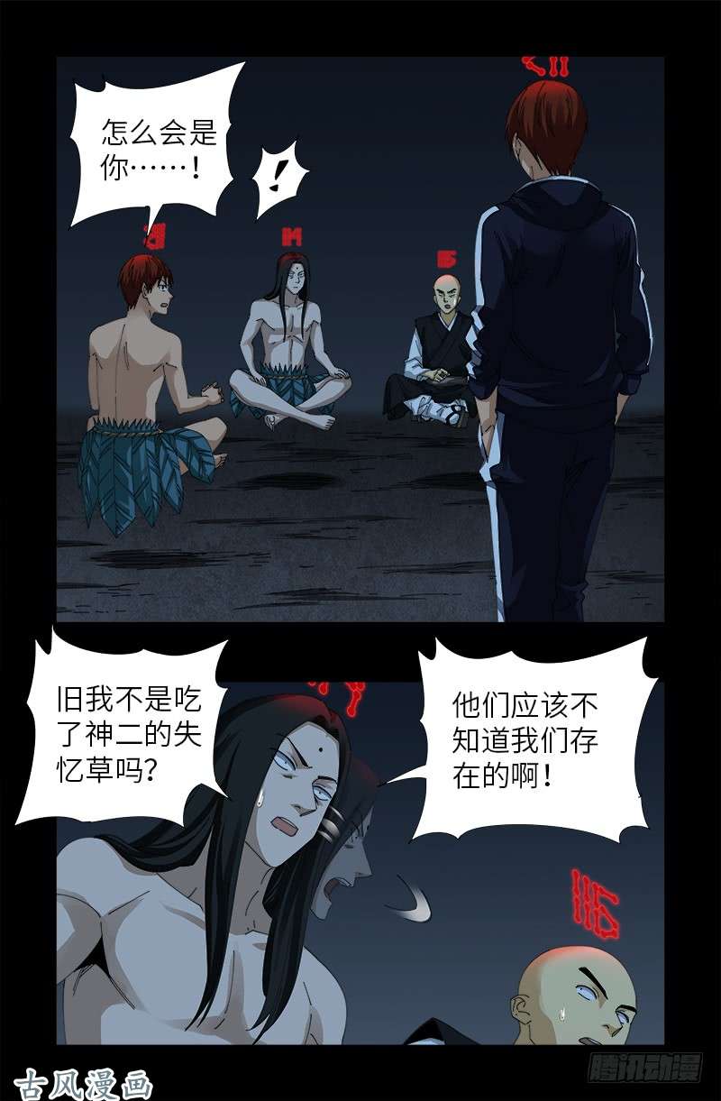 第400话 吞噬的作用-第391话