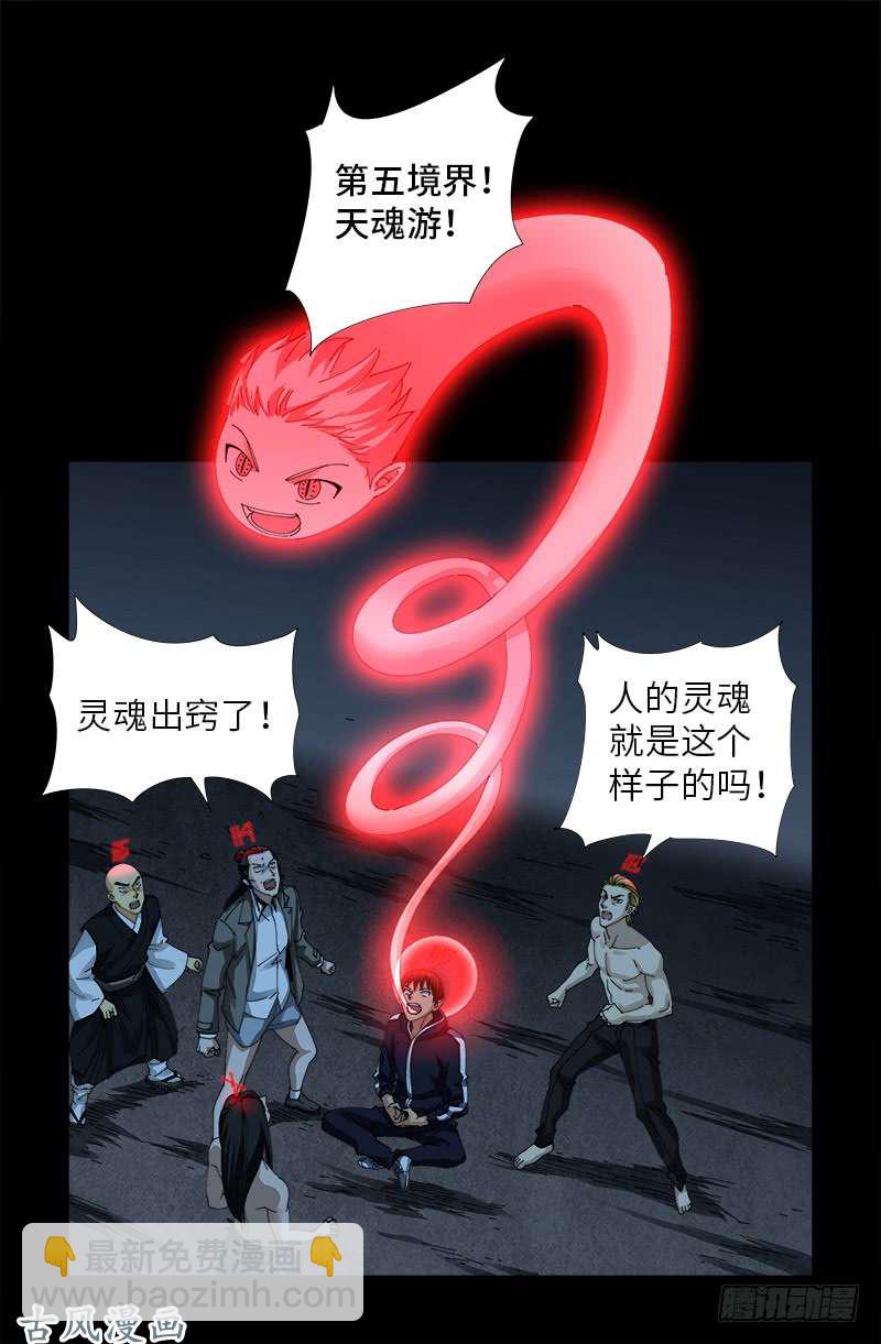 第400话 吞噬的作用-第391话