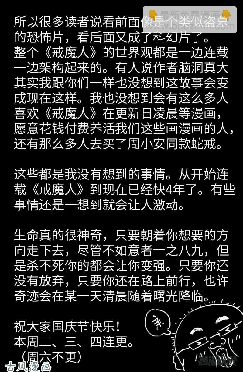 第400话 吞噬的作用-第391话