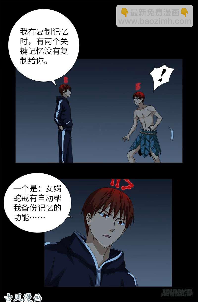 第400话 吞噬的作用-第391话