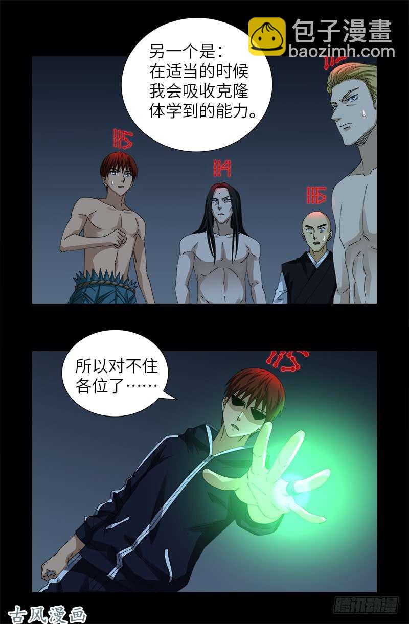 第400话 吞噬的作用-第391话