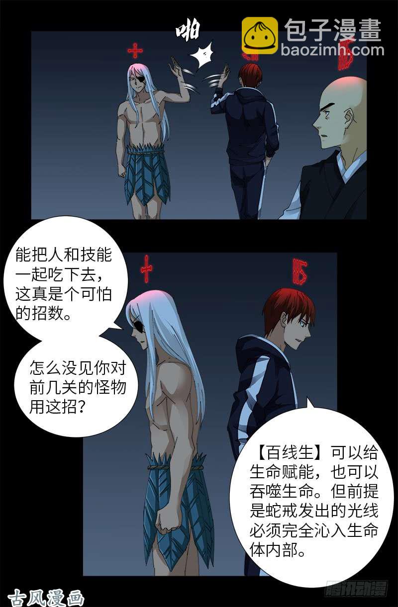 第400话 吞噬的作用-第391话