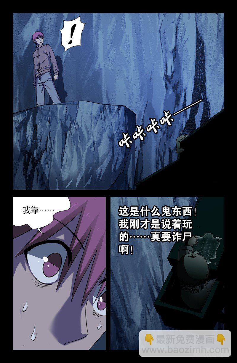 第41话 小仙木虚子-第41话