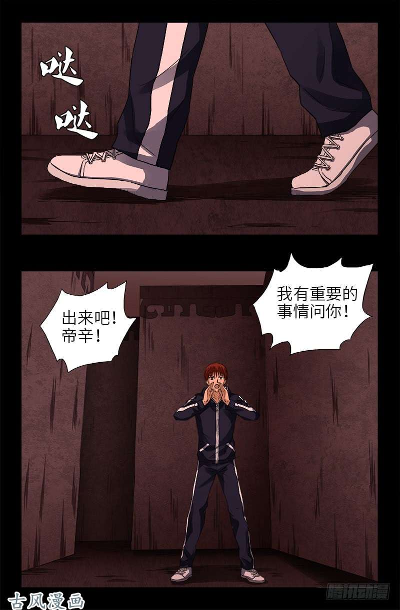 第403话 通往真相的阶梯-第393话