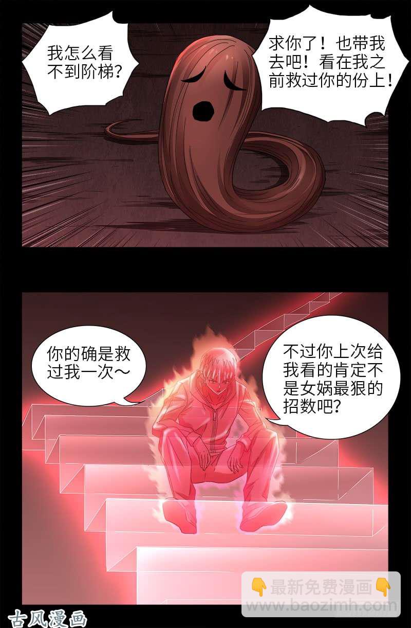 第403话 通往真相的阶梯-第393话