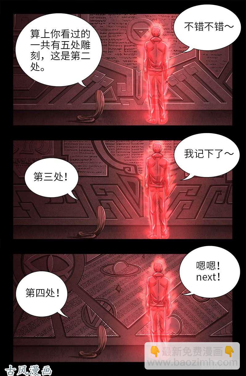 第403话 通往真相的阶梯-第393话