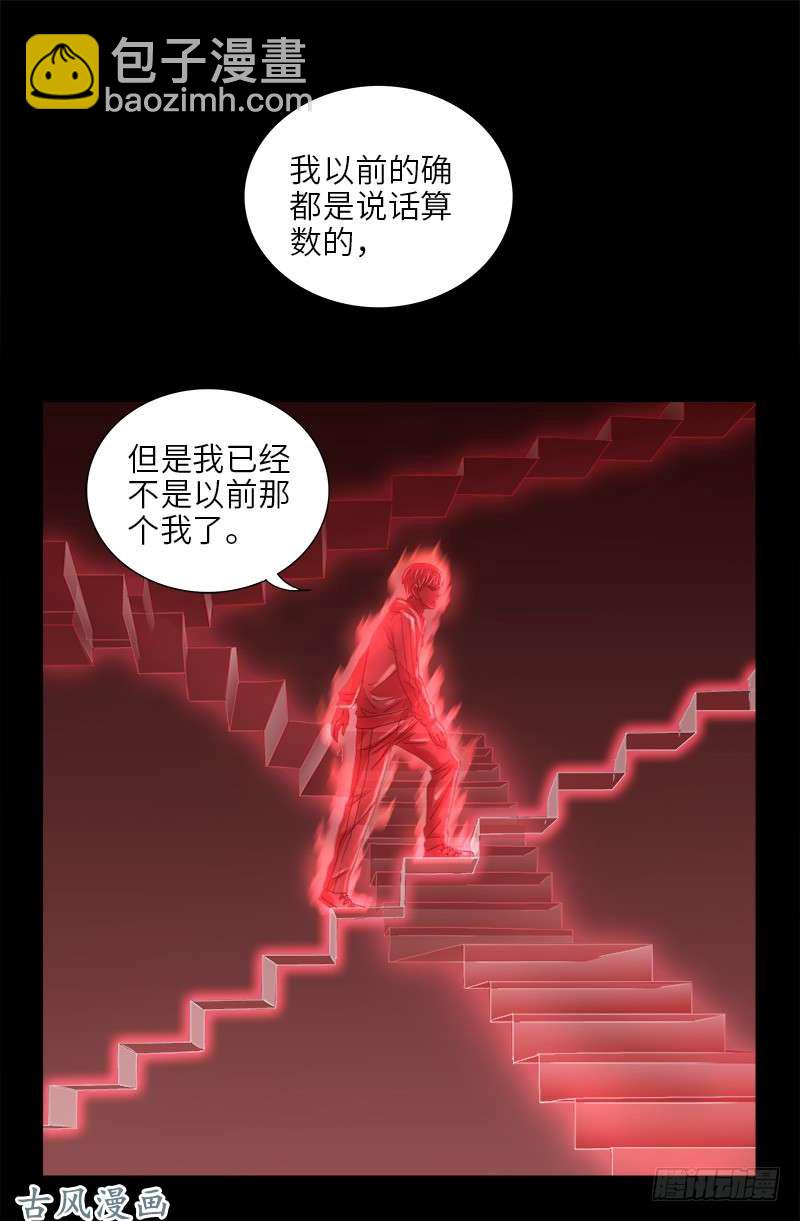 第403话 通往真相的阶梯-第393话