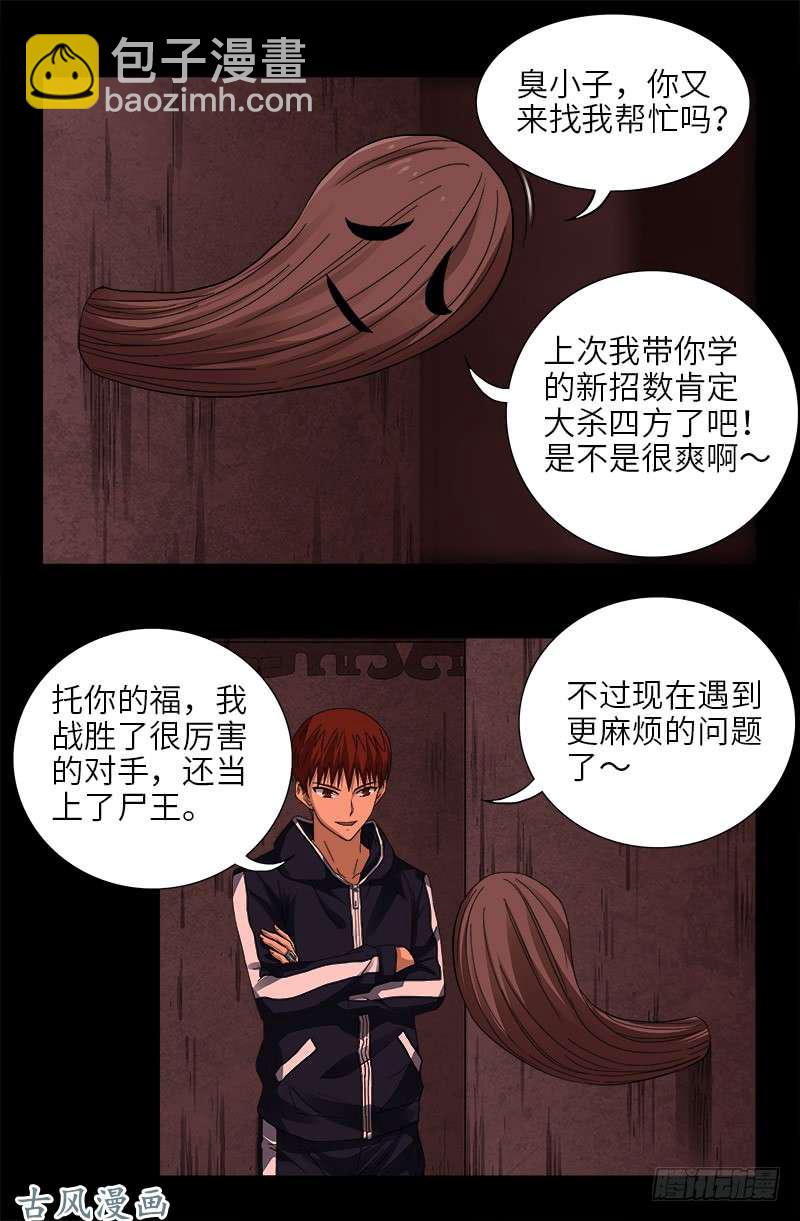 第403话 通往真相的阶梯-第393话
