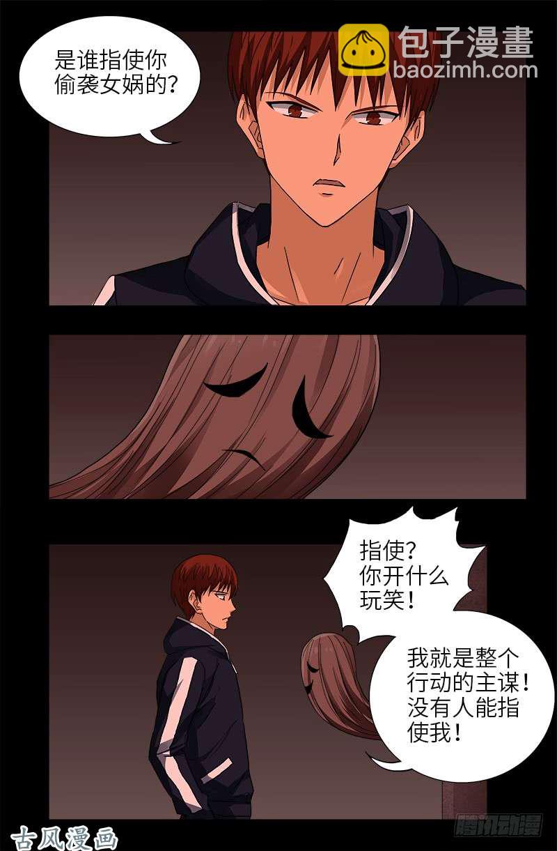 第403话 通往真相的阶梯-第393话