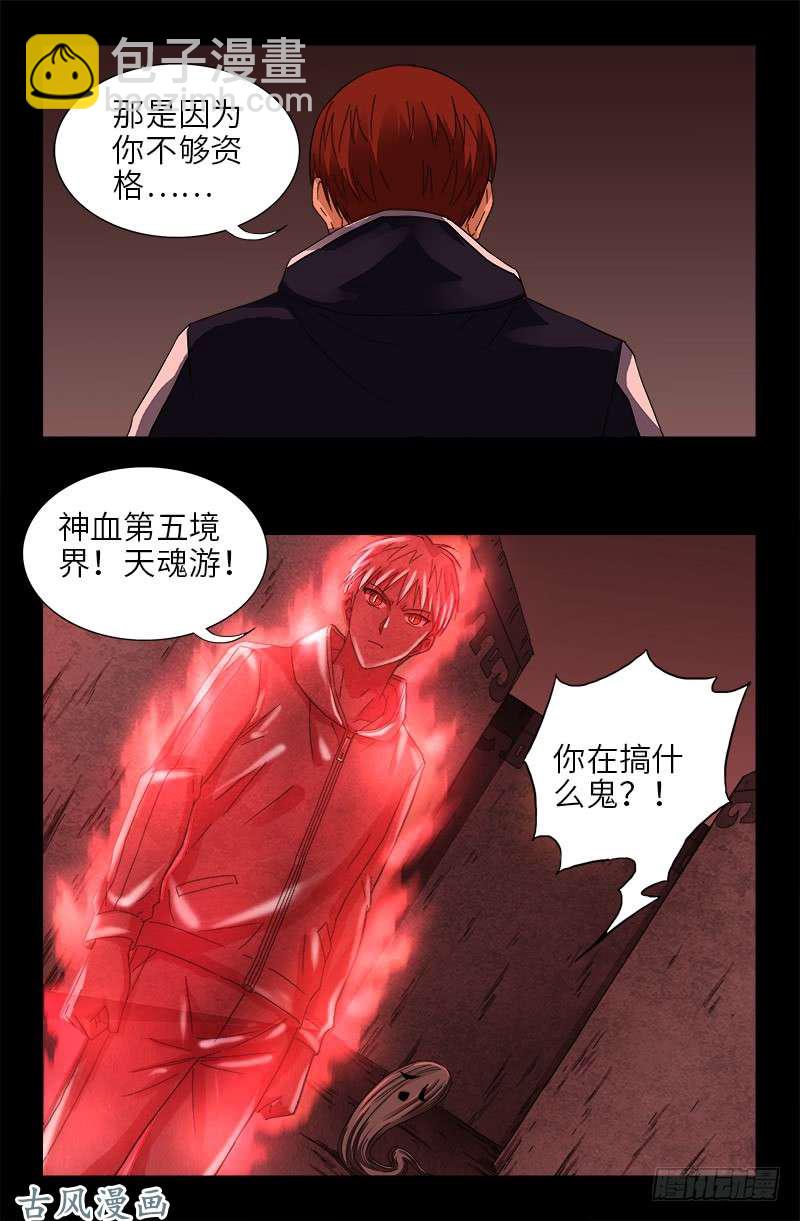 第403话 通往真相的阶梯-第393话