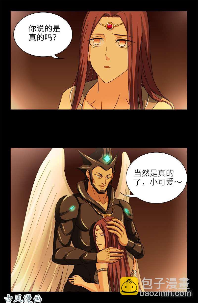 第405话 箱子里的记忆-第395话