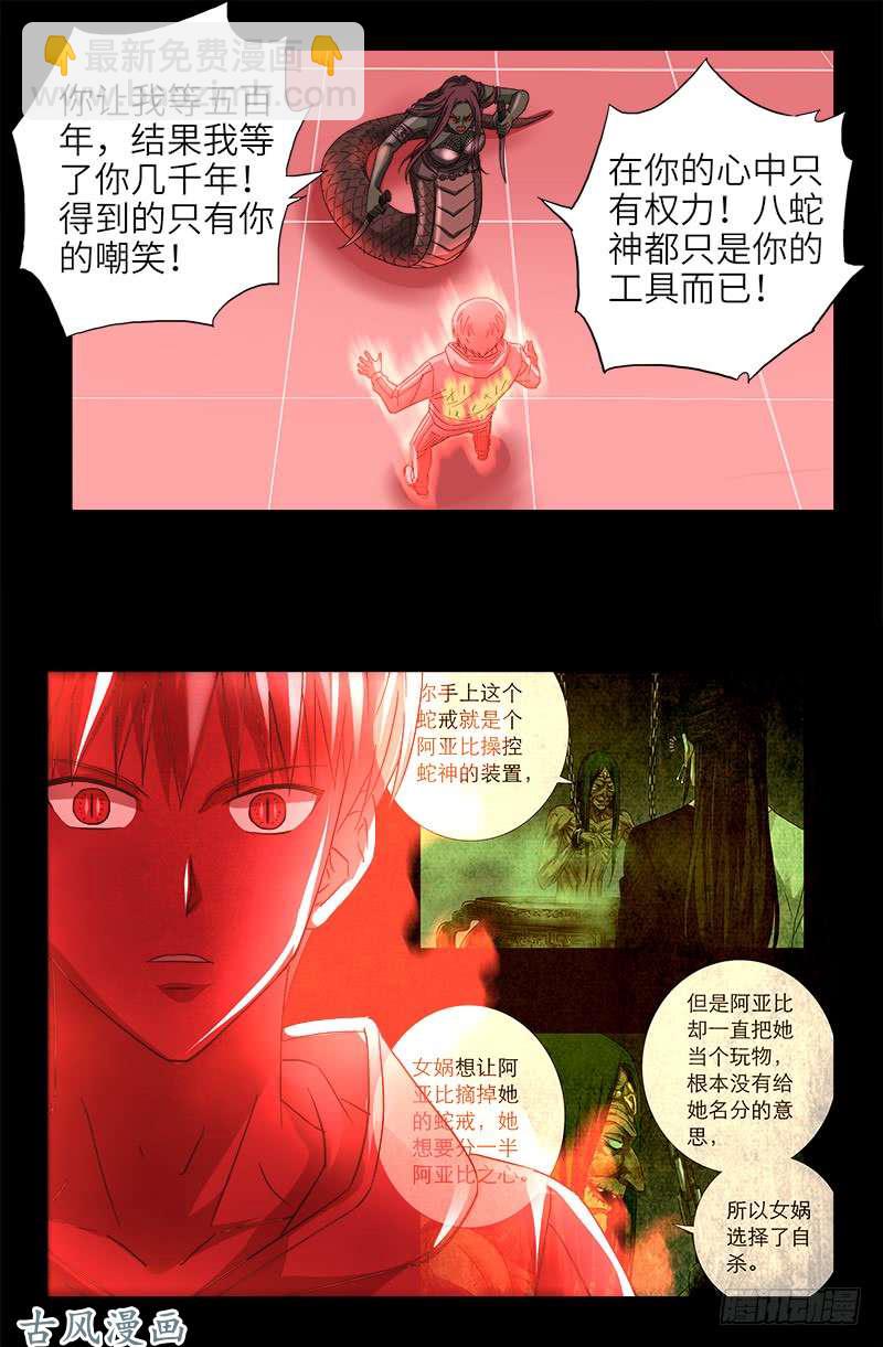 第405话 箱子里的记忆-第395话